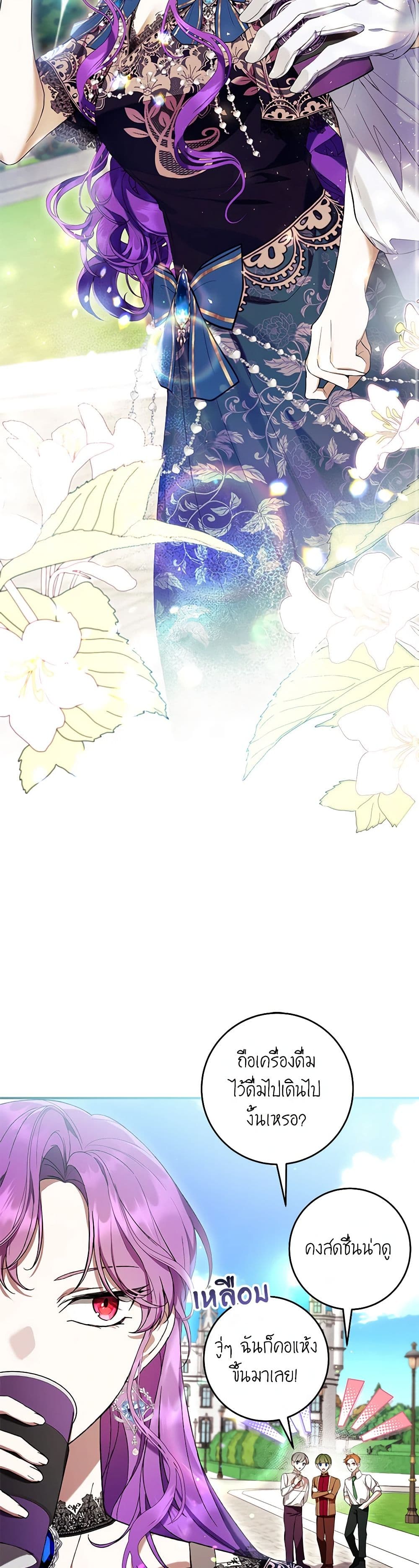 What’s Wrong With Being the Villainess เป็นนางร้ายก็สบายดีนะคะ ตอนที่ 52 10
