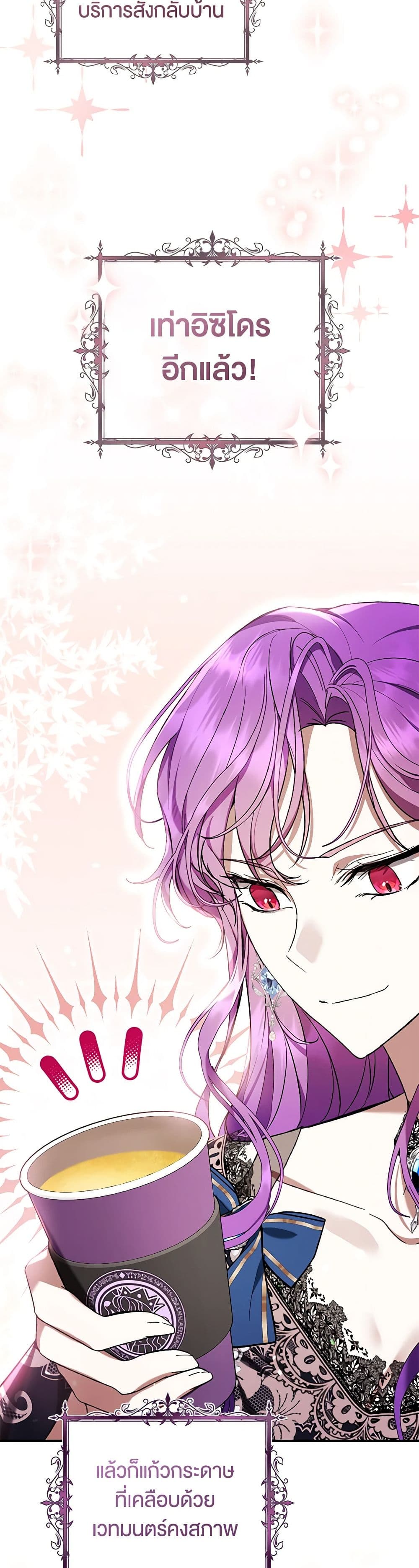 What’s Wrong With Being the Villainess เป็นนางร้ายก็สบายดีนะคะ ตอนที่ 52 12