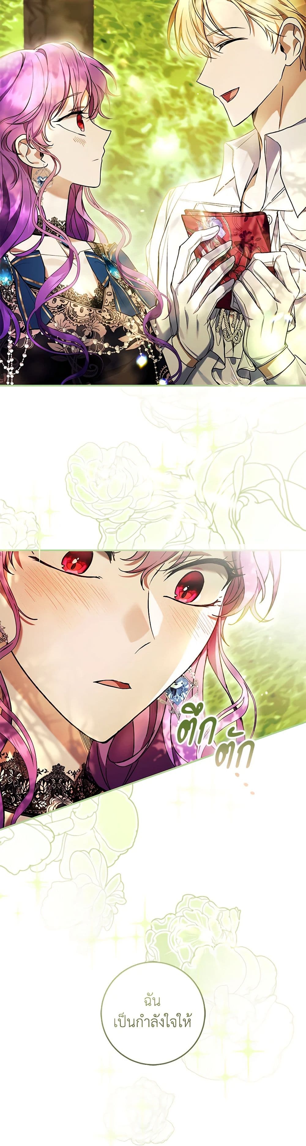 What’s Wrong With Being the Villainess เป็นนางร้ายก็สบายดีนะคะ ตอนที่ 52 28