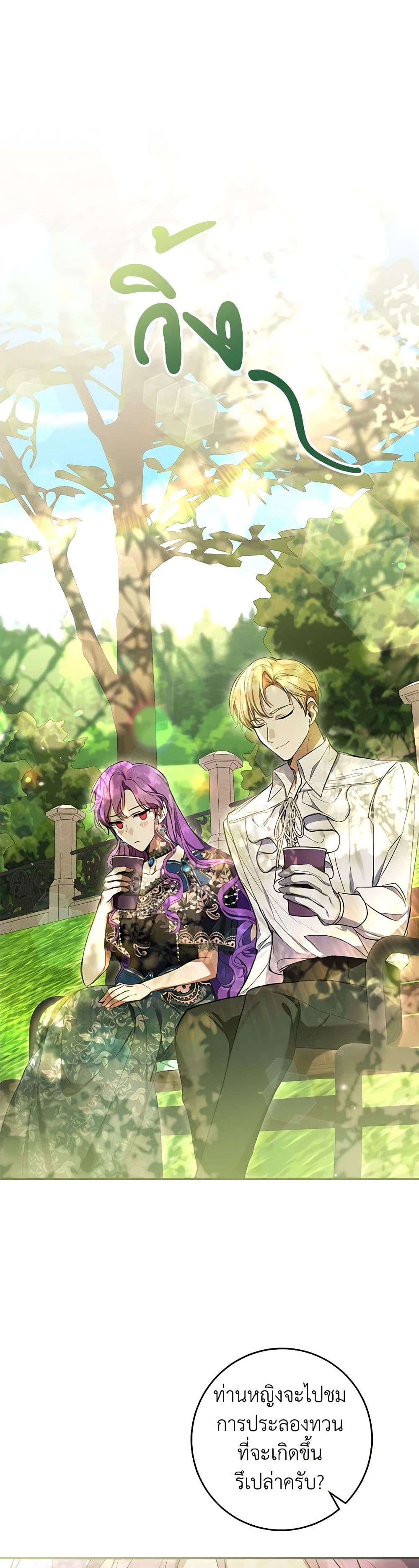 What’s Wrong With Being the Villainess เป็นนางร้ายก็สบายดีนะคะ ตอนที่ 52 16