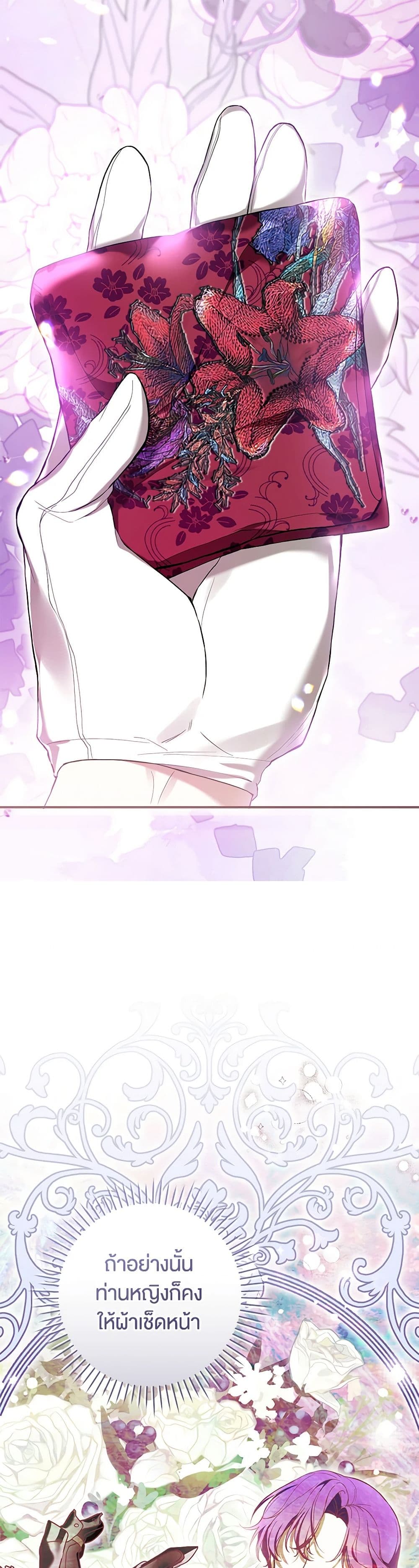 What’s Wrong With Being the Villainess เป็นนางร้ายก็สบายดีนะคะ ตอนที่ 52 32