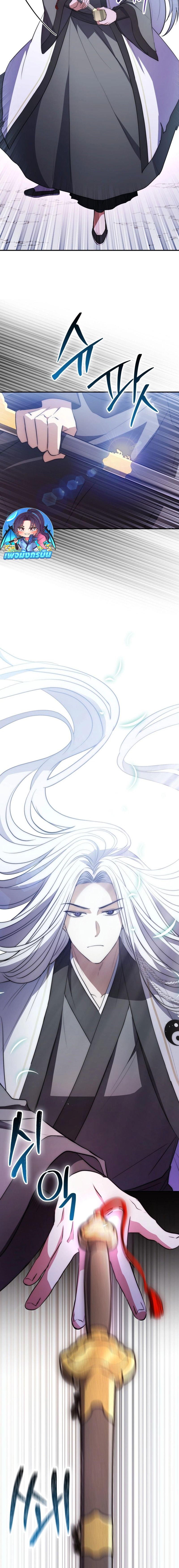 Sword God Dragon ตอนที่ 2 19
