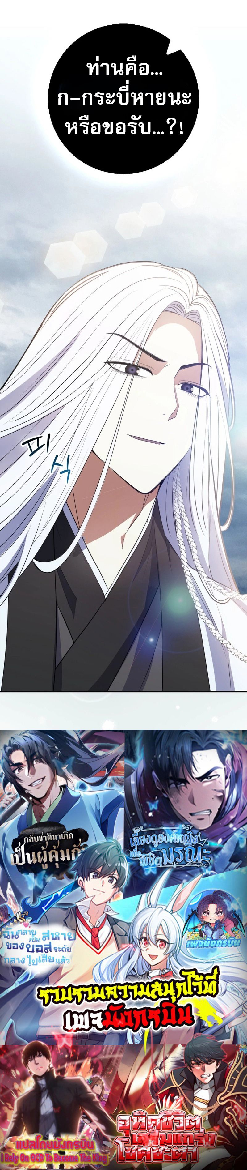 Sword God Dragon ตอนที่ 2 27