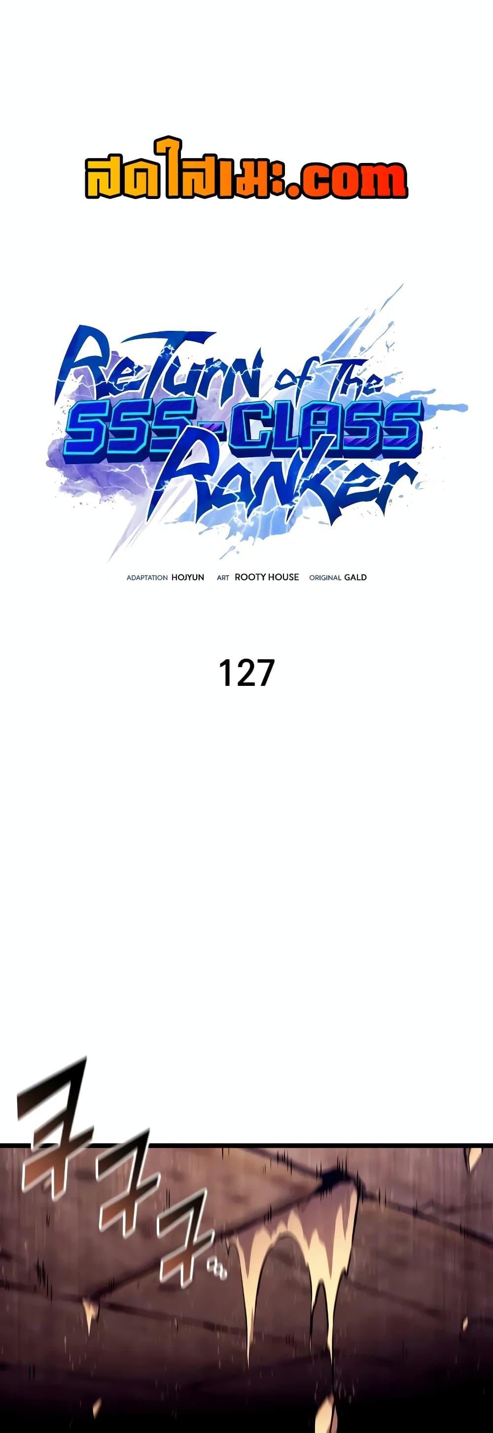 Return of the SSS-Class Ranker ตอนที่ 127 1