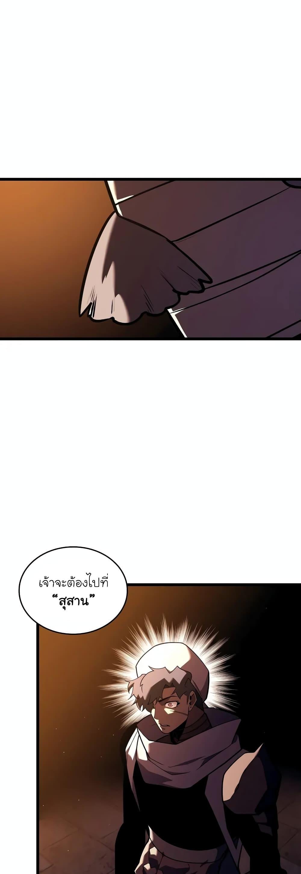 Return of the SSS-Class Ranker ตอนที่ 127 7