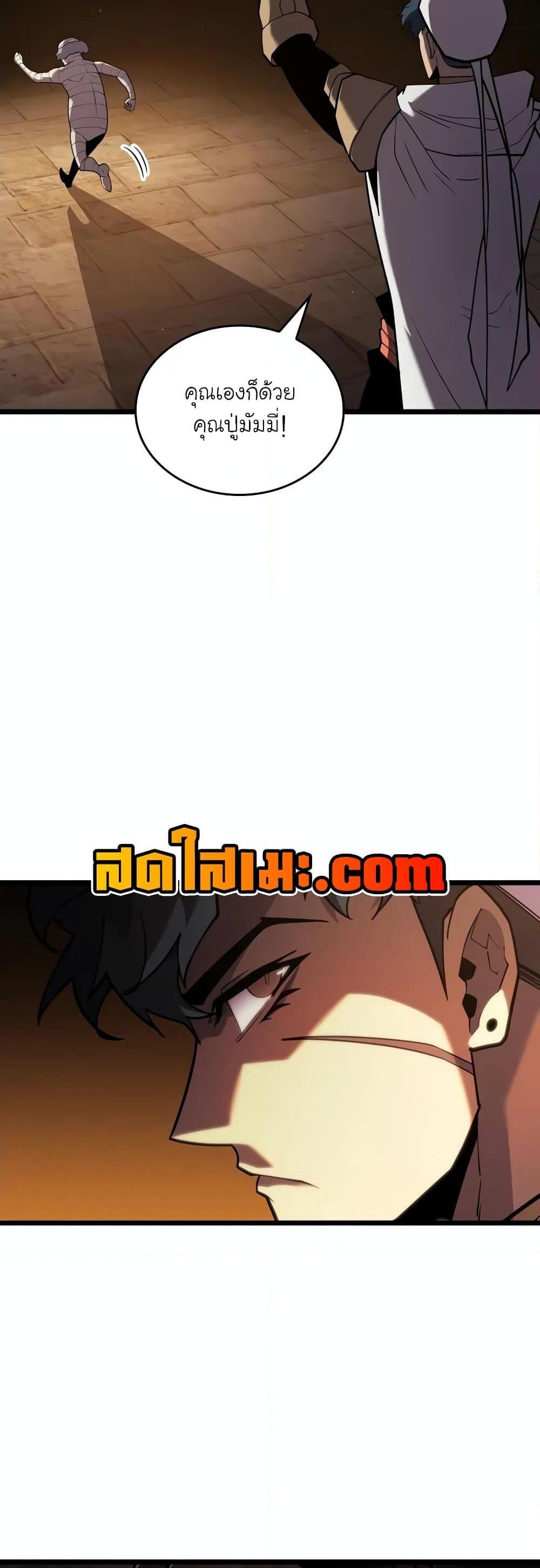 Return of the SSS-Class Ranker ตอนที่ 127 13