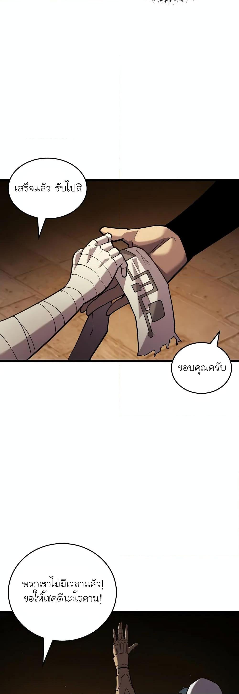 Return of the SSS-Class Ranker ตอนที่ 127 12