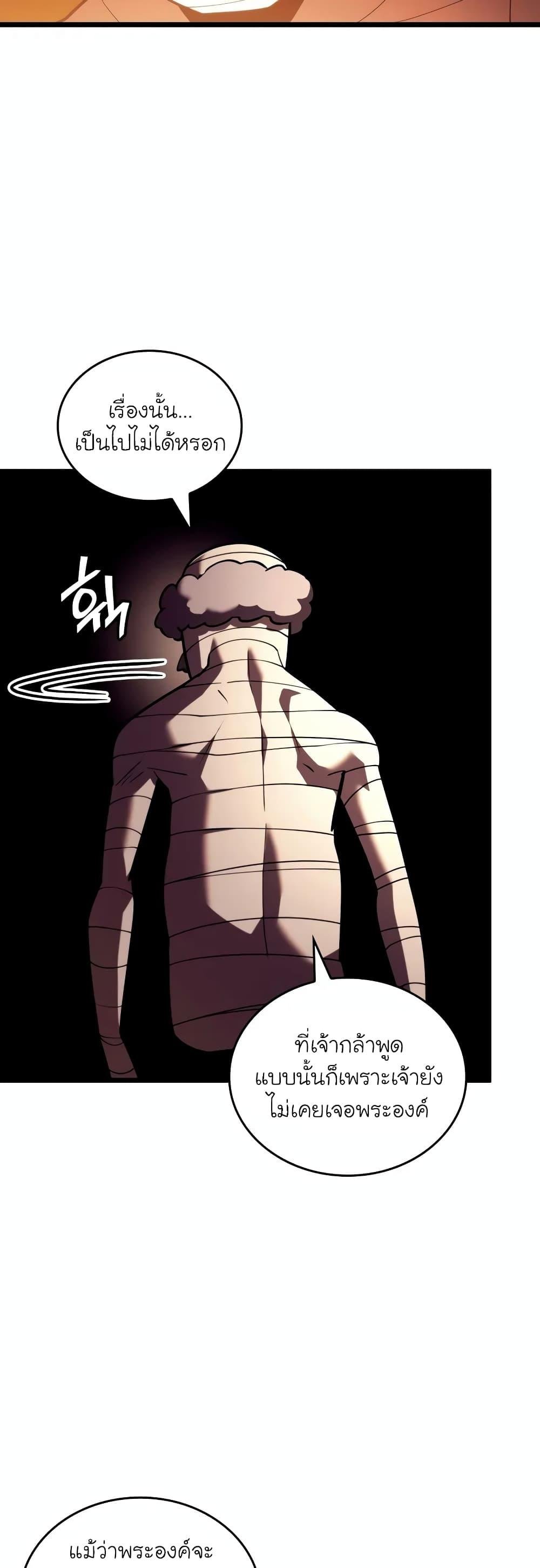 Return of the SSS-Class Ranker ตอนที่ 127 4