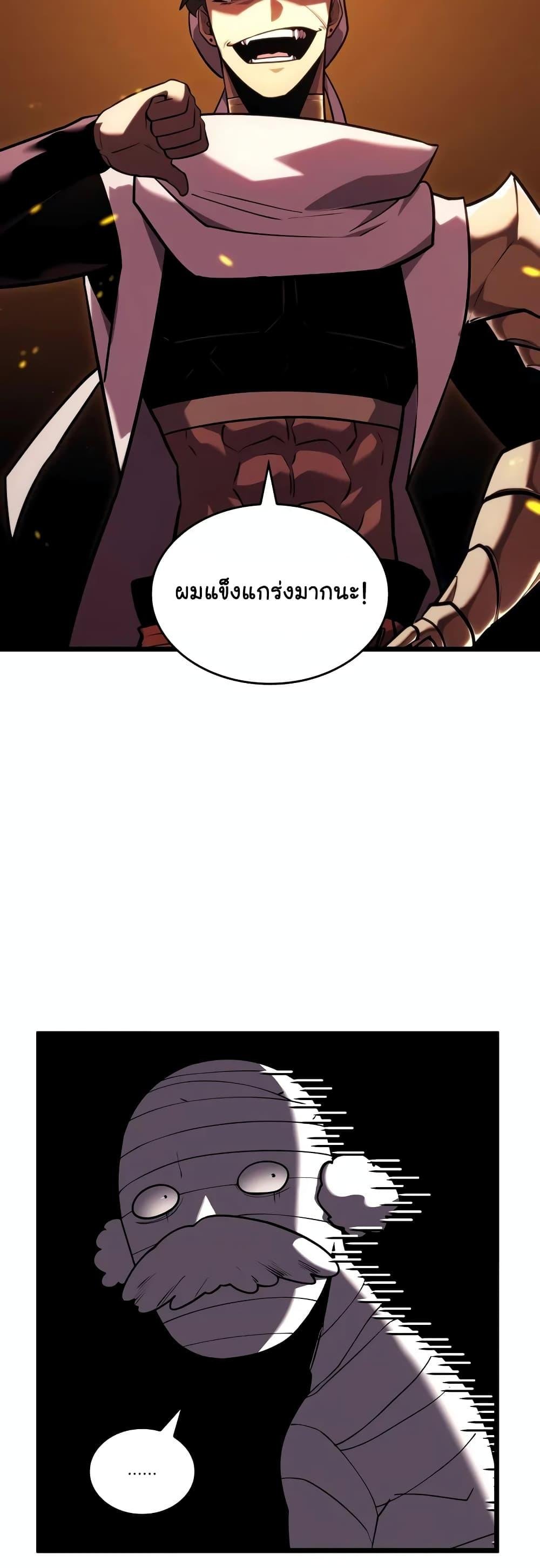 Return of the SSS-Class Ranker ตอนที่ 127 6