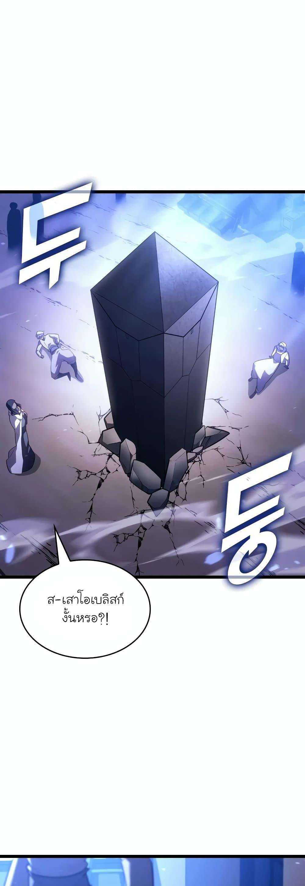 Return of the SSS-Class Ranker ตอนที่ 127 20