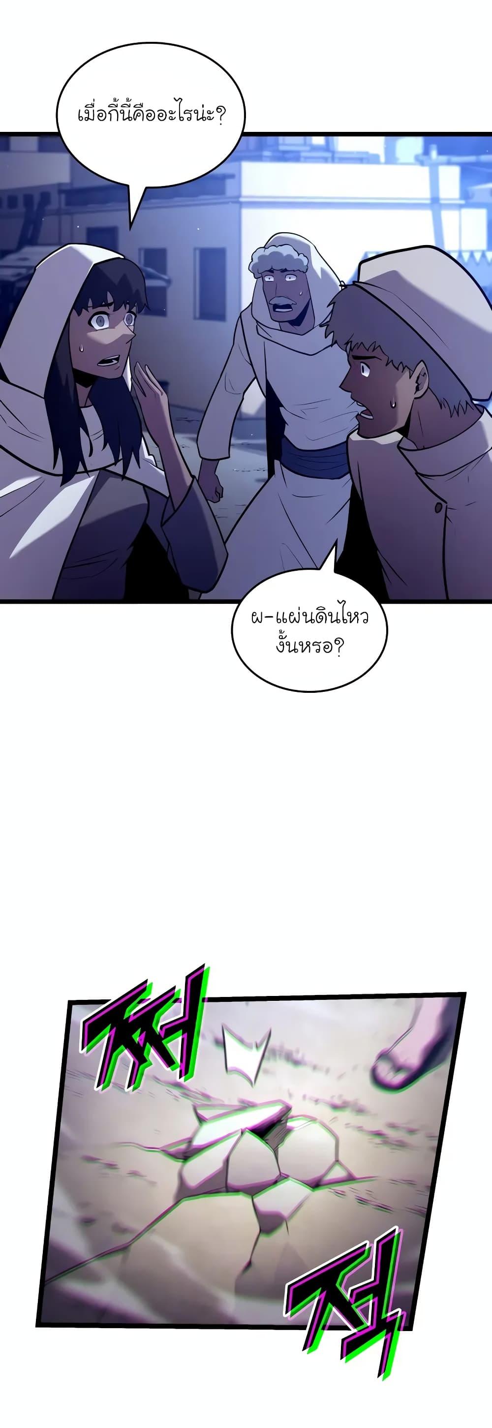 Return of the SSS-Class Ranker ตอนที่ 127 18