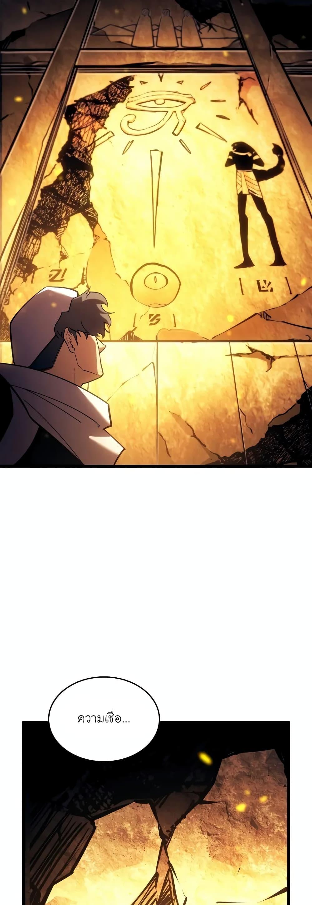 Return of the SSS-Class Ranker ตอนที่ 127 14