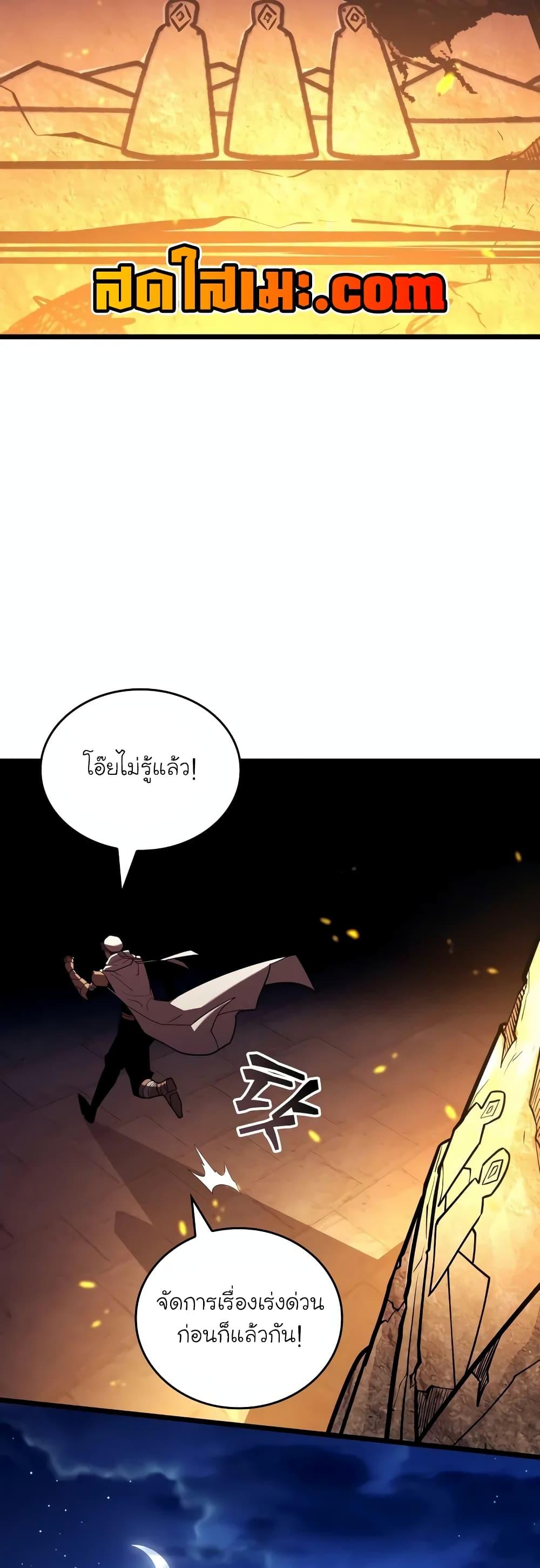 Return of the SSS-Class Ranker ตอนที่ 127 16