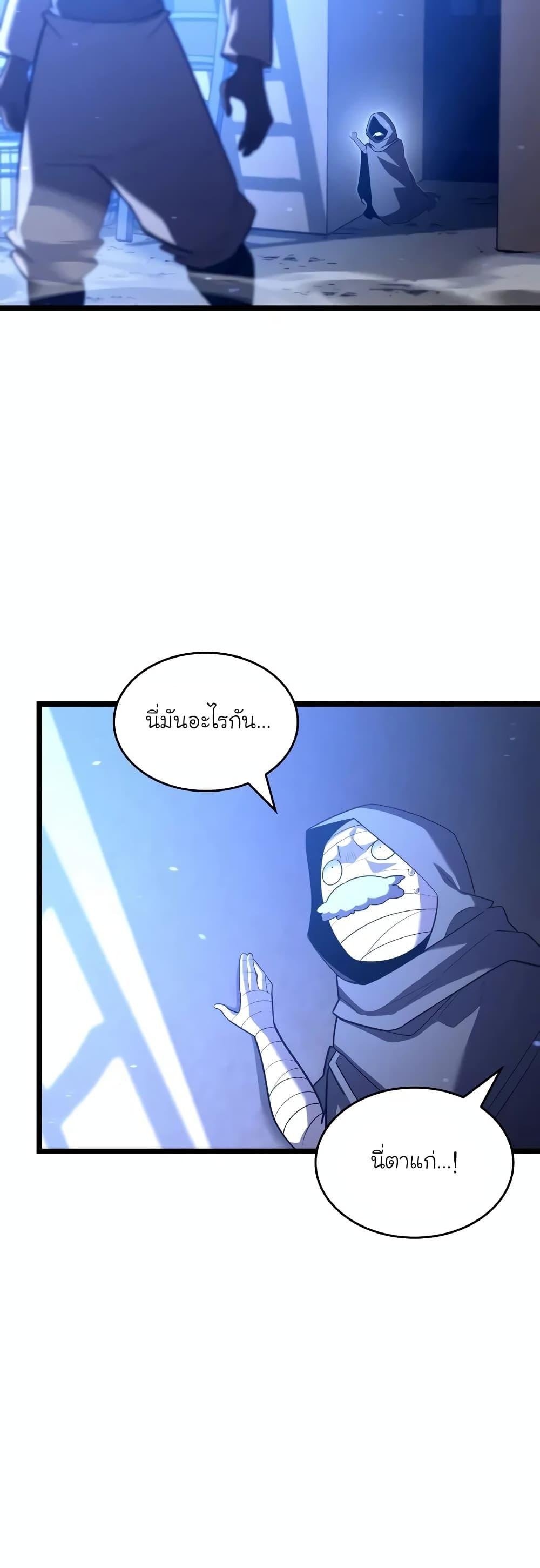 Return of the SSS-Class Ranker ตอนที่ 127 21