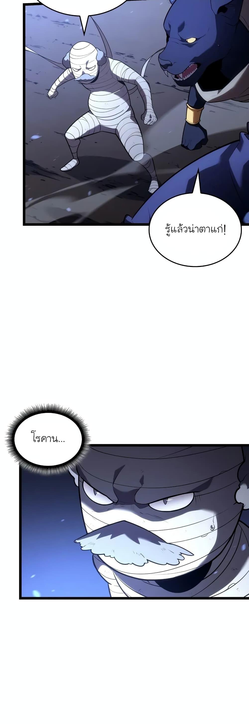 Return of the SSS-Class Ranker ตอนที่ 127 28