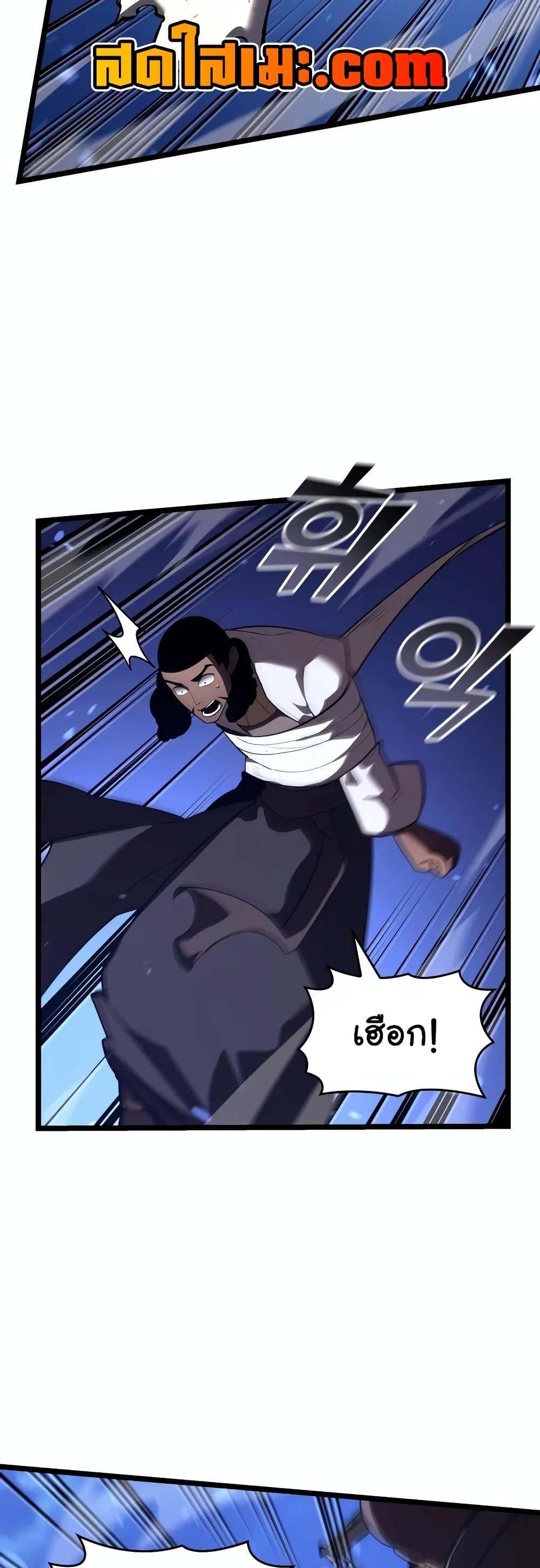 Return of the SSS-Class Ranker ตอนที่ 127 26