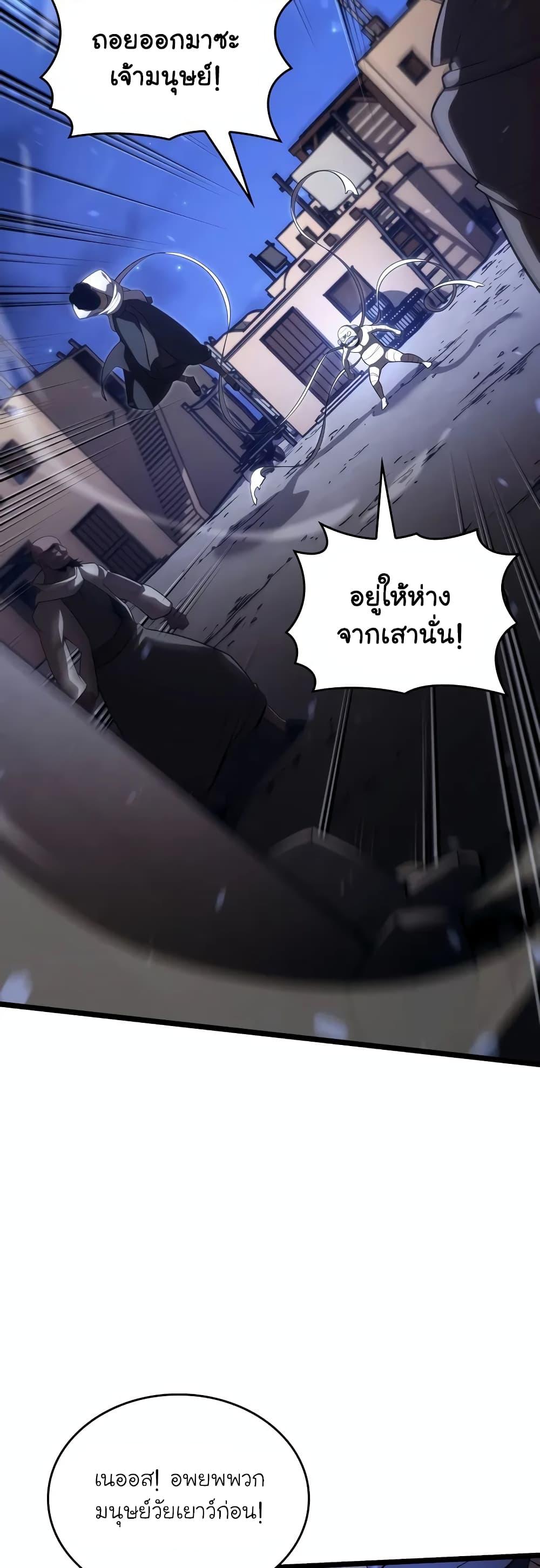 Return of the SSS-Class Ranker ตอนที่ 127 27