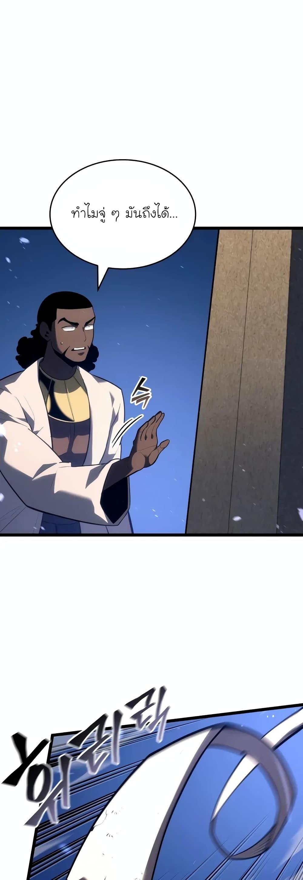 Return of the SSS-Class Ranker ตอนที่ 127 25