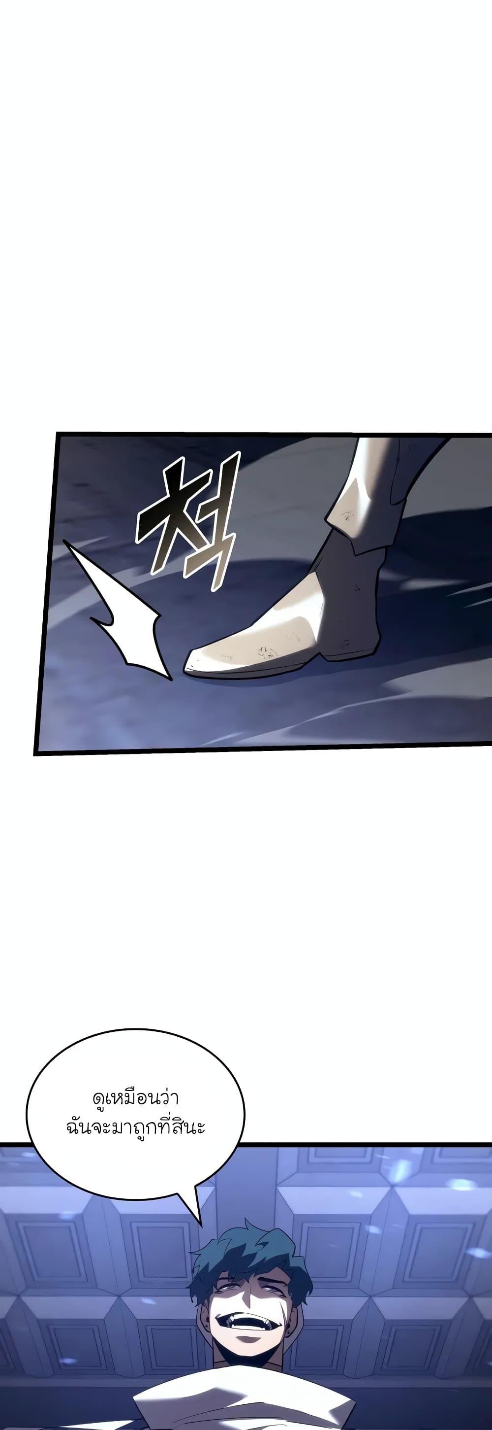 Return of the SSS-Class Ranker ตอนที่ 127 30