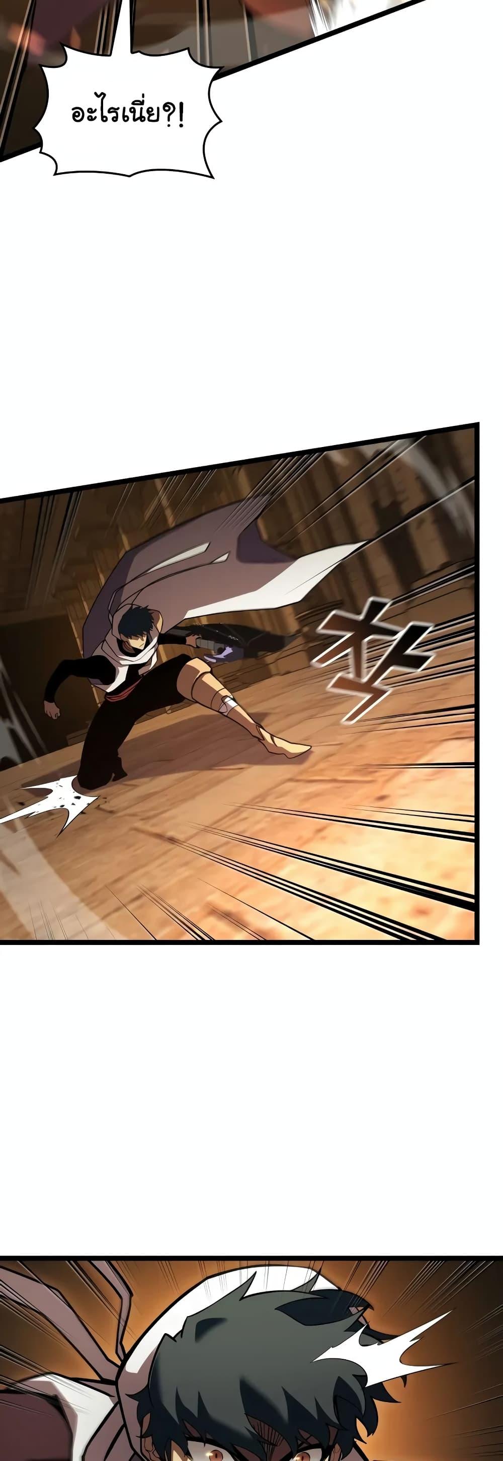 Return of the SSS-Class Ranker ตอนที่ 127 47