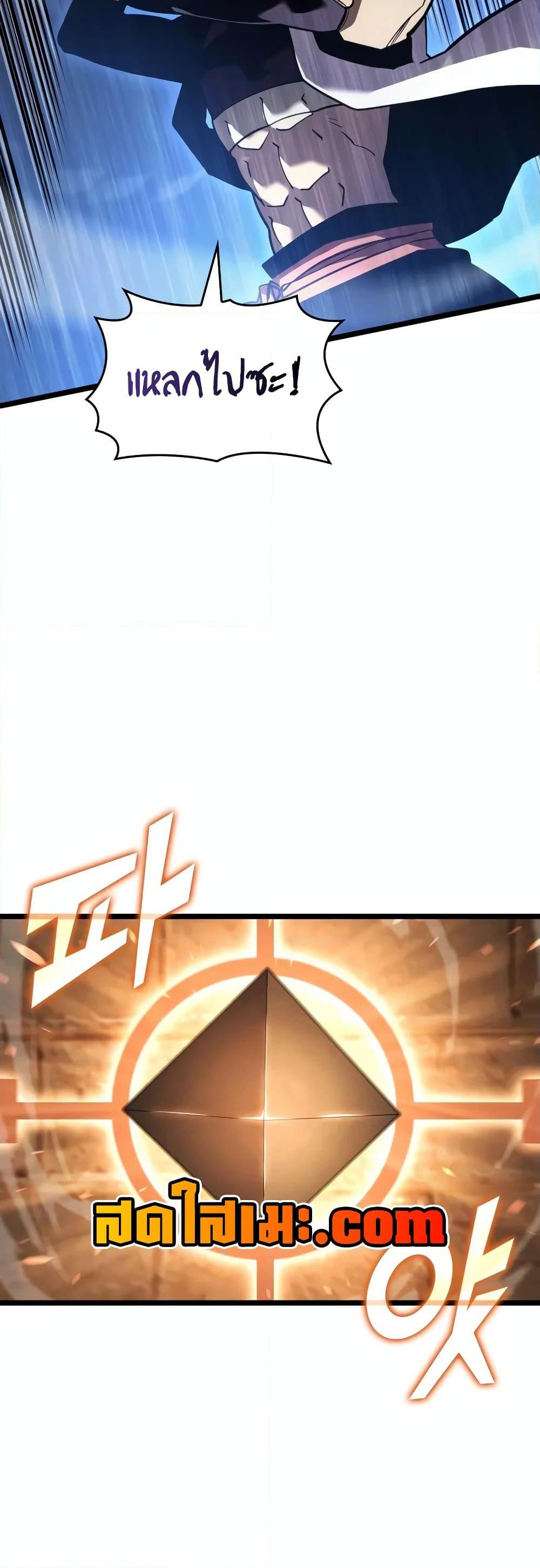 Return of the SSS-Class Ranker ตอนที่ 127 45