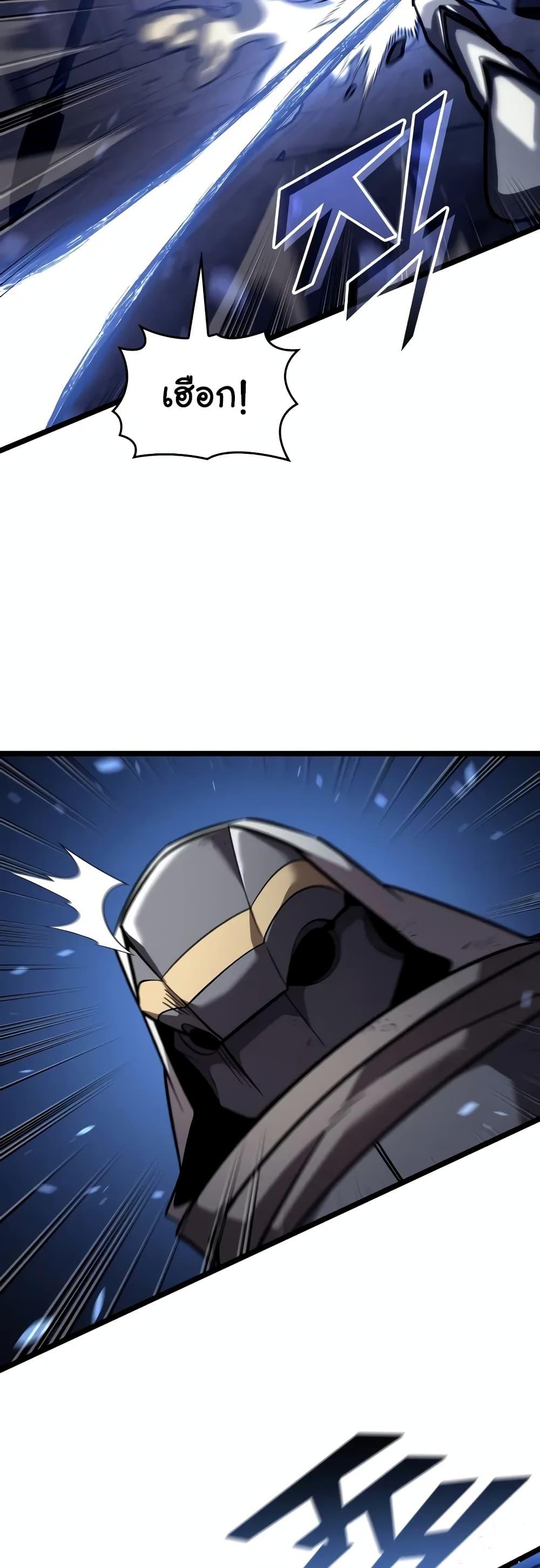 Return of the SSS-Class Ranker ตอนที่ 127 39