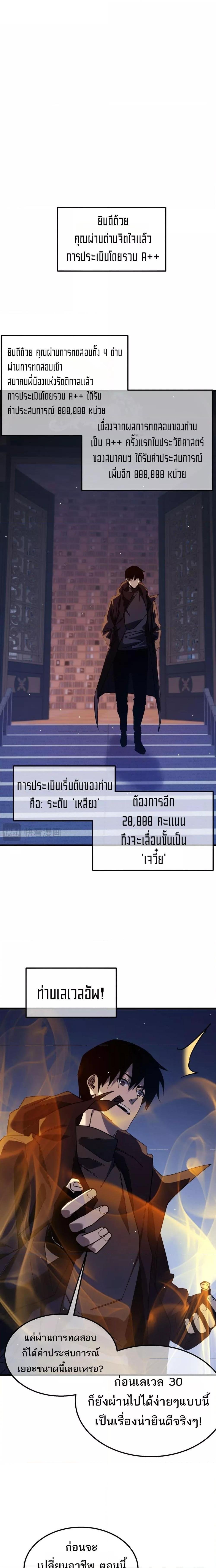 My Passive Skills Are Invincible ตอนที่ 46 16
