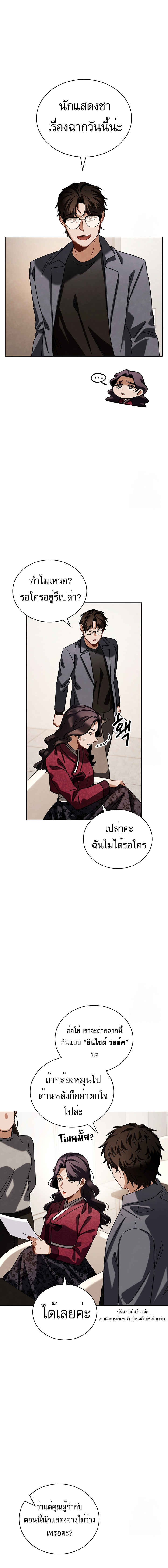 Be the Actor ตอนที่ 90 9