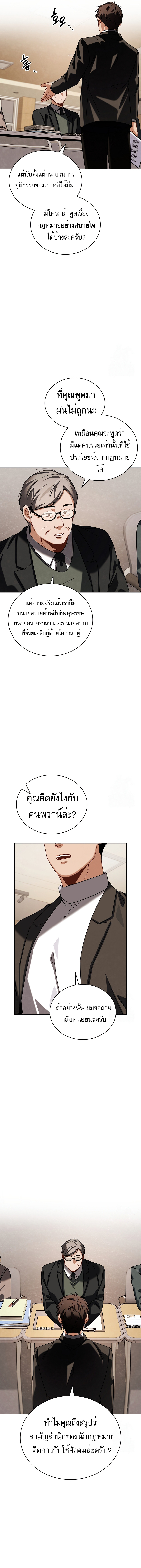 Be the Actor ตอนที่ 90 6