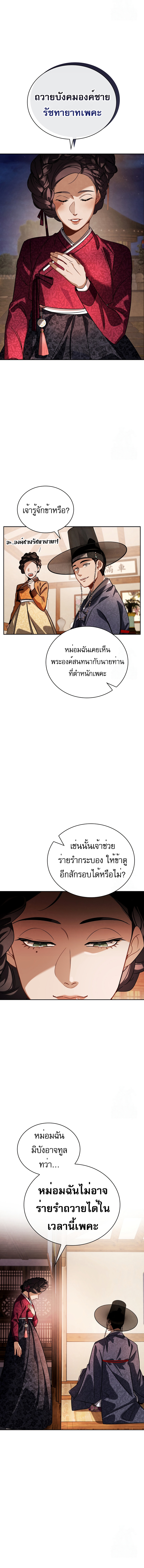 Be the Actor ตอนที่ 90 15