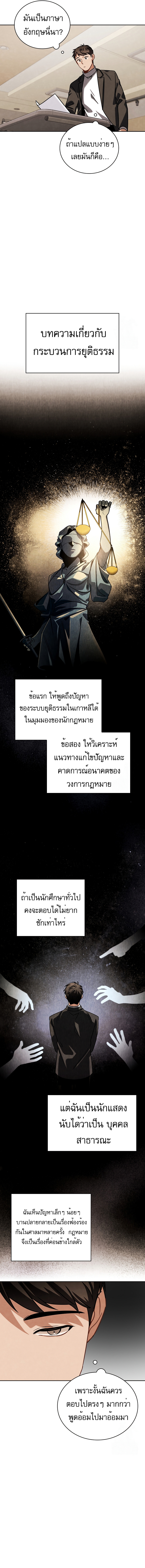 Be the Actor ตอนที่ 90 4