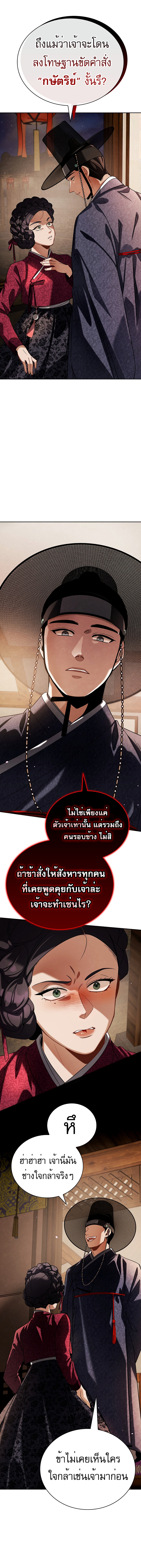 Be the Actor ตอนที่ 90 17