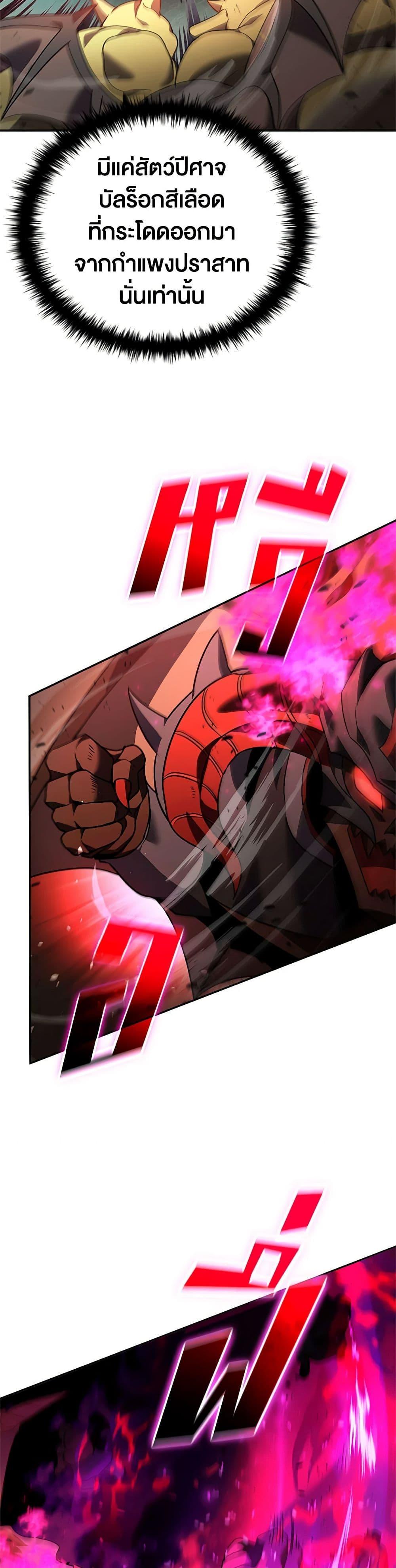 Taming Master ตอนที่ 145 6