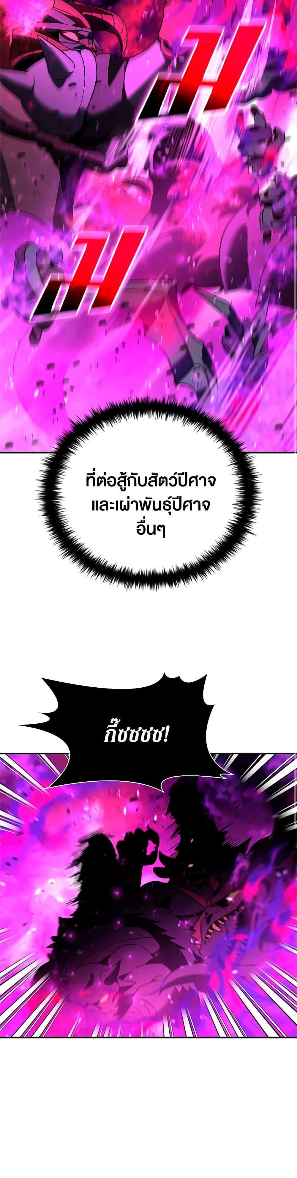 Taming Master ตอนที่ 145 7