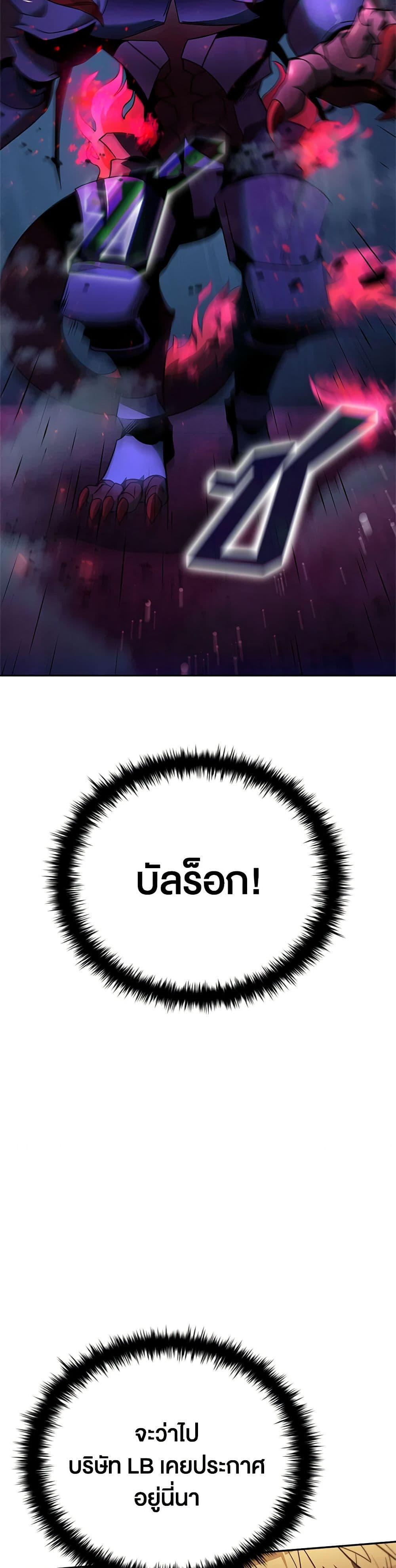 Taming Master ตอนที่ 145 3