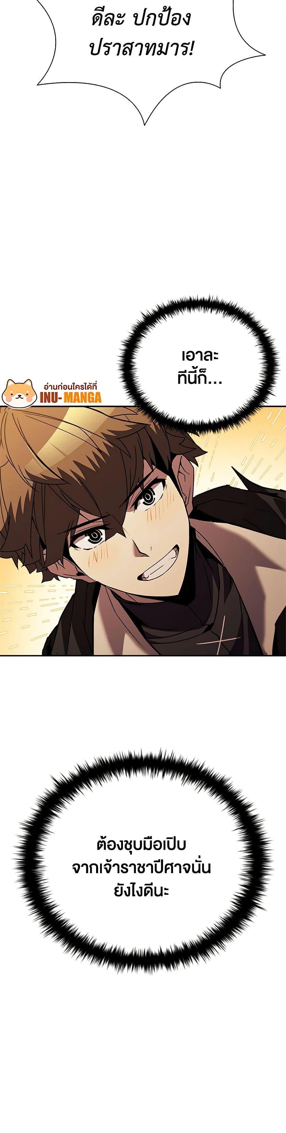 Taming Master ตอนที่ 145 27