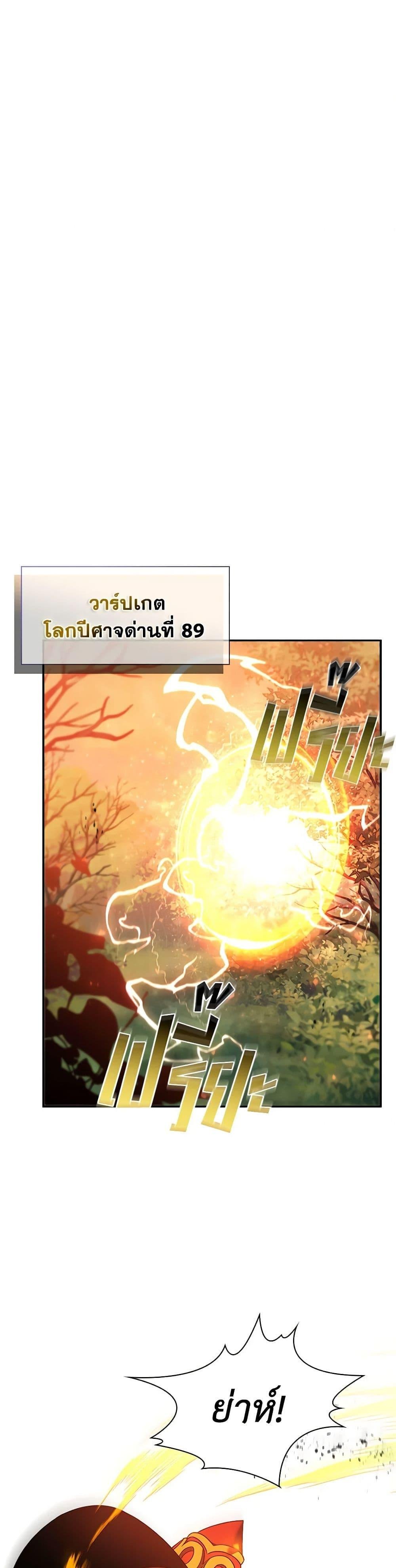 Taming Master ตอนที่ 145 28