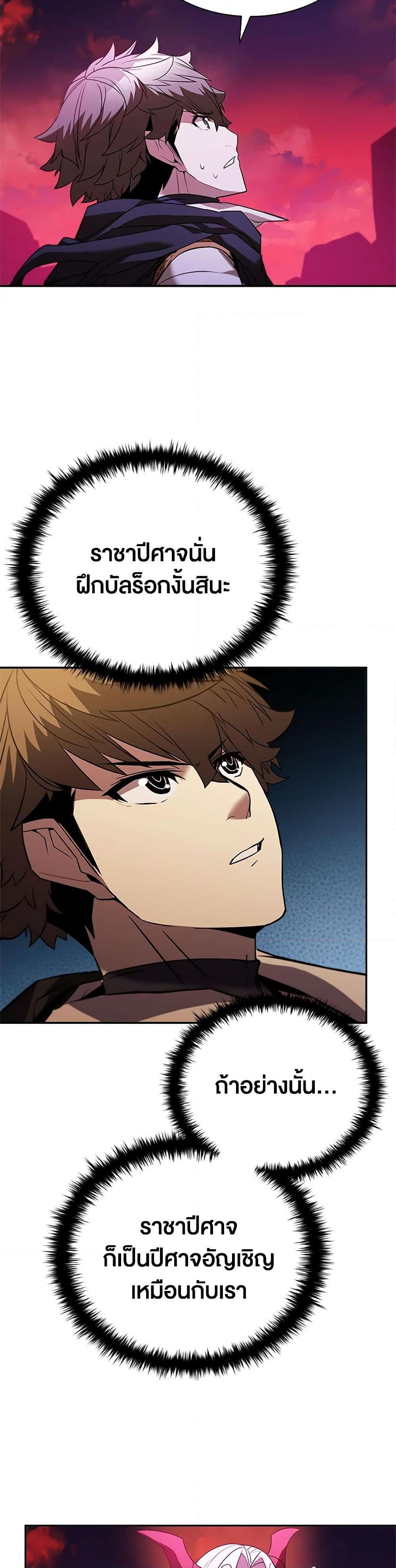 Taming Master ตอนที่ 145 18
