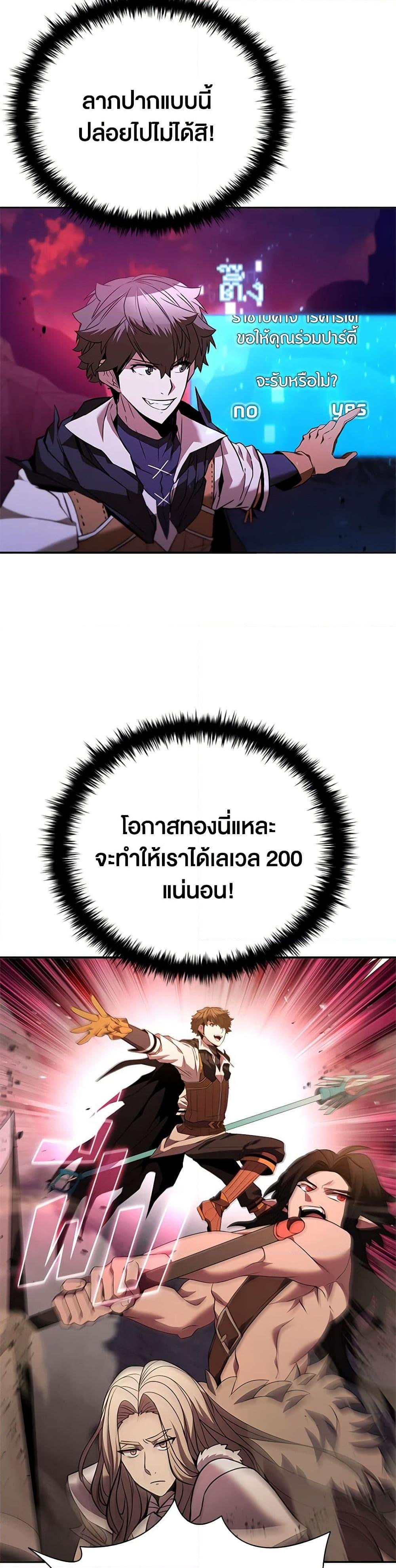 Taming Master ตอนที่ 145 26
