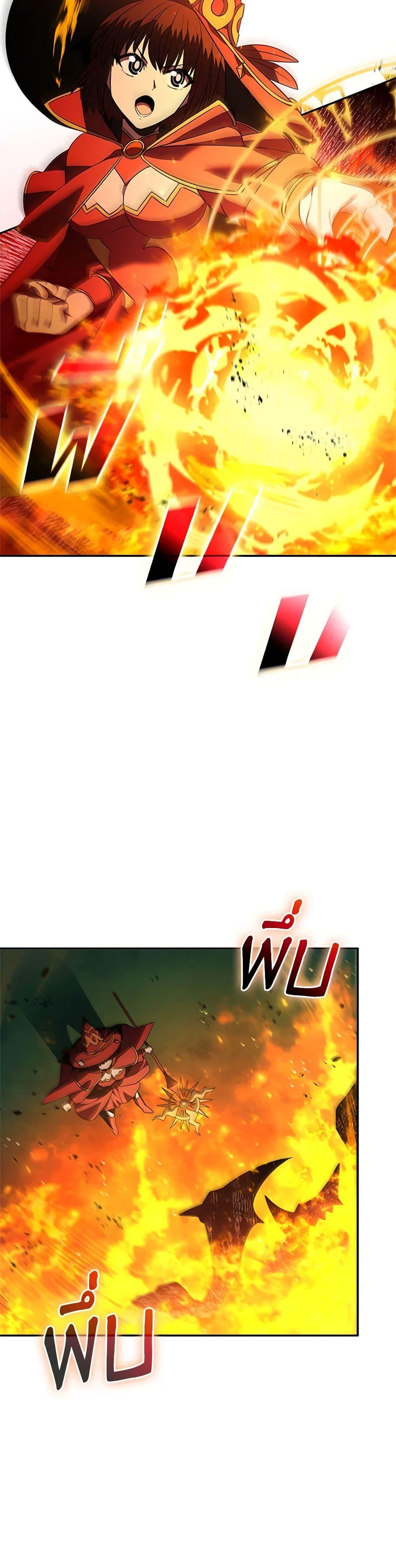 Taming Master ตอนที่ 145 29