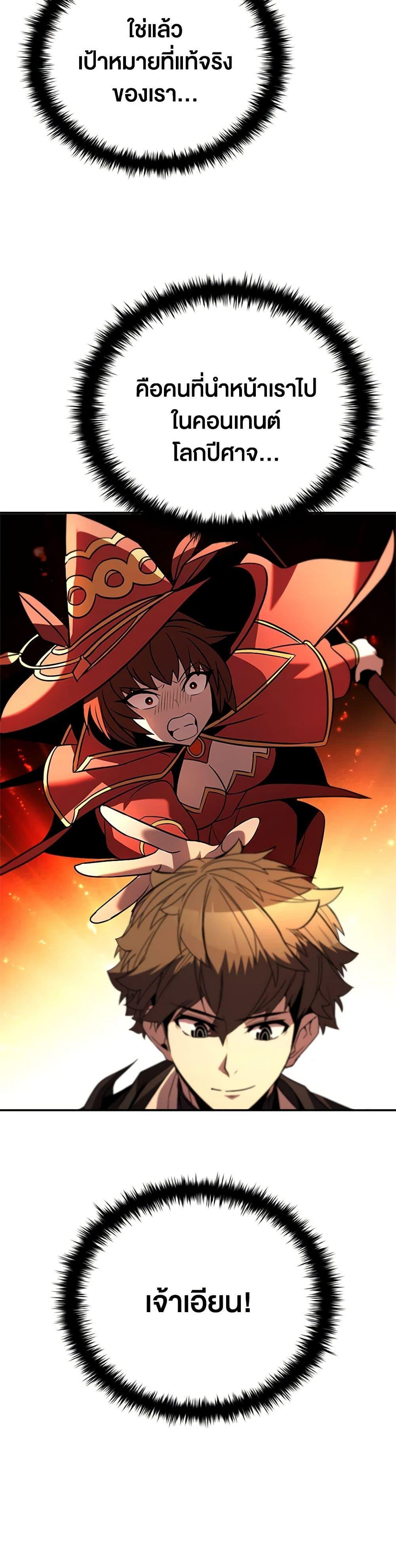 Taming Master ตอนที่ 145 35