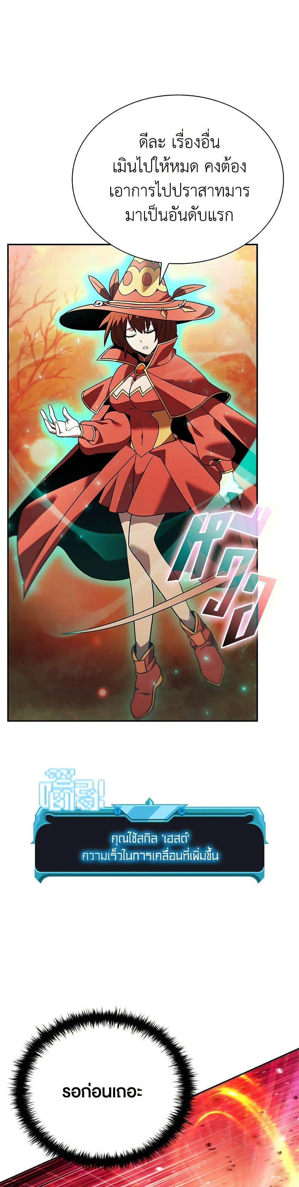 Taming Master ตอนที่ 145 36