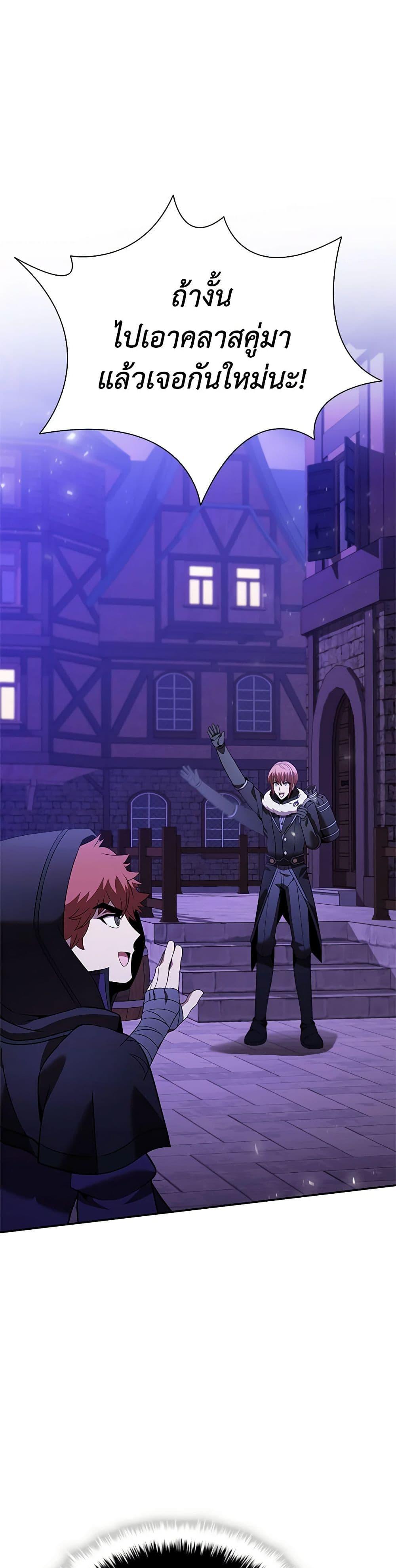 Taming Master ตอนที่ 145 43