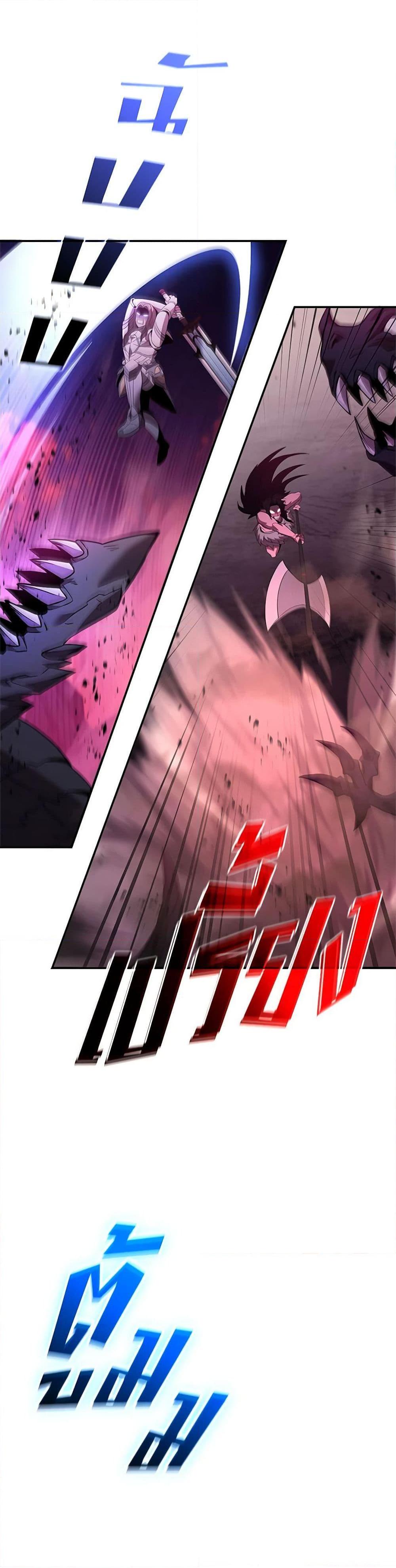 Taming Master ตอนที่ 145 47