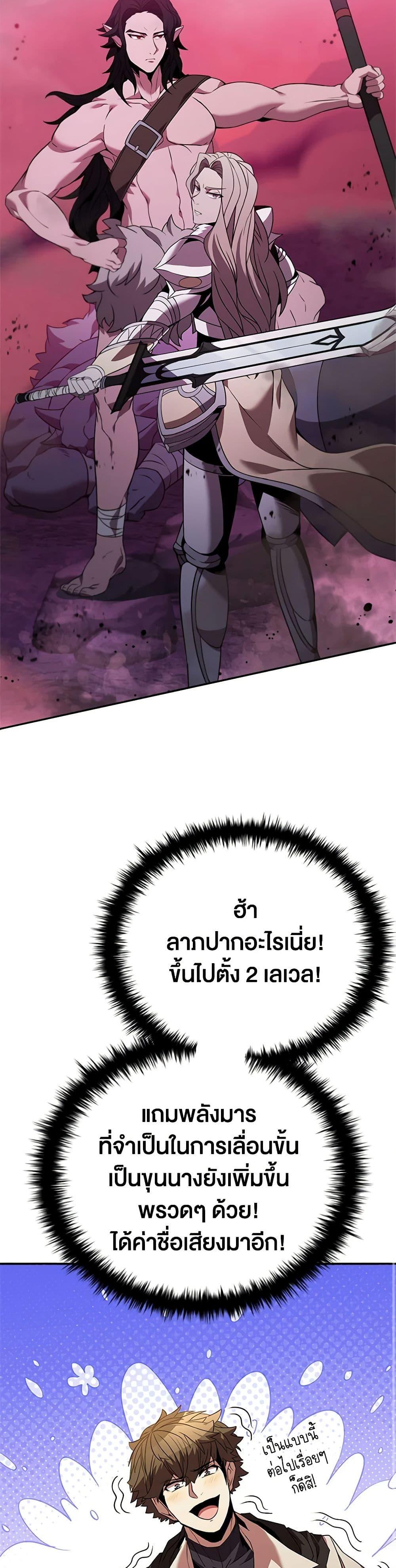 Taming Master ตอนที่ 145 49