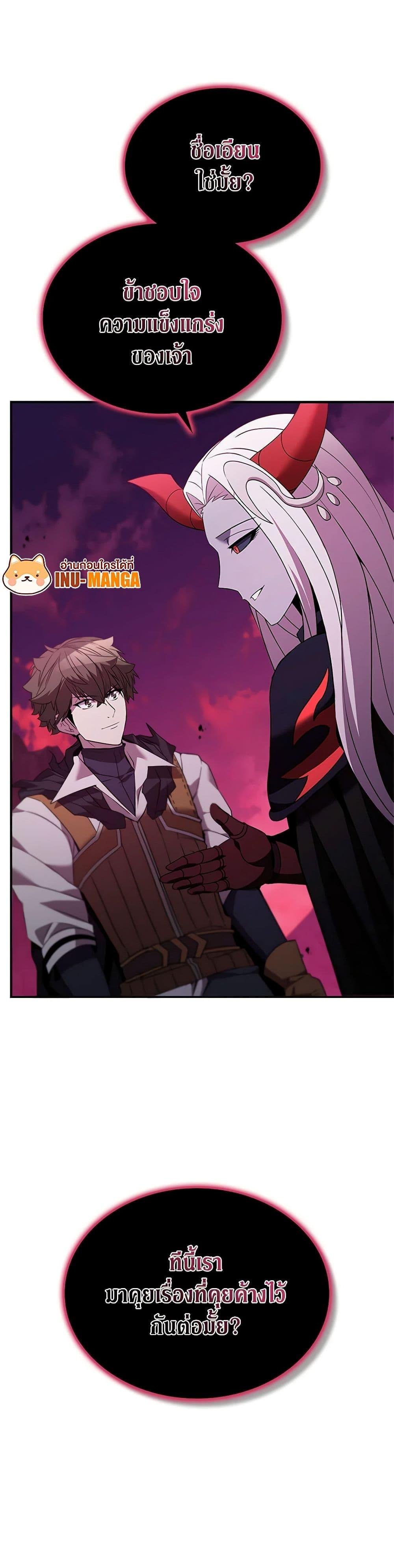 Taming Master ตอนที่ 145 51