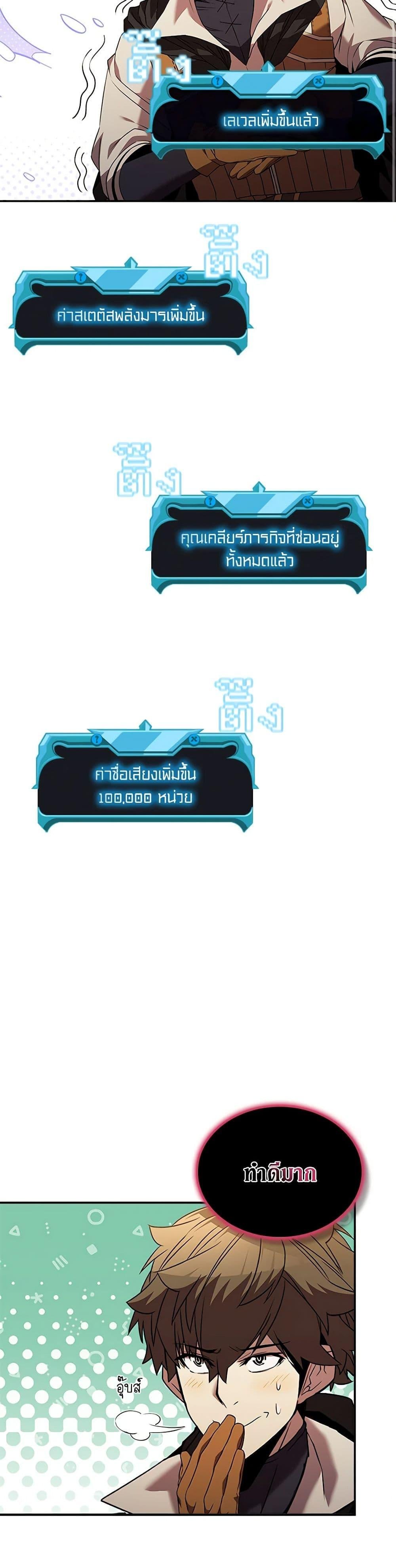 Taming Master ตอนที่ 145 50
