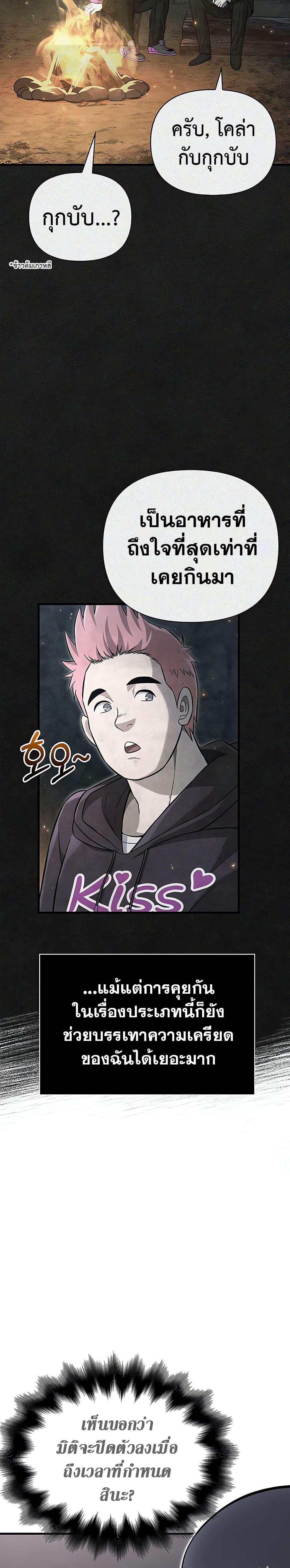 Surviving The Game as a Barbarian ตอนที่ 64 3