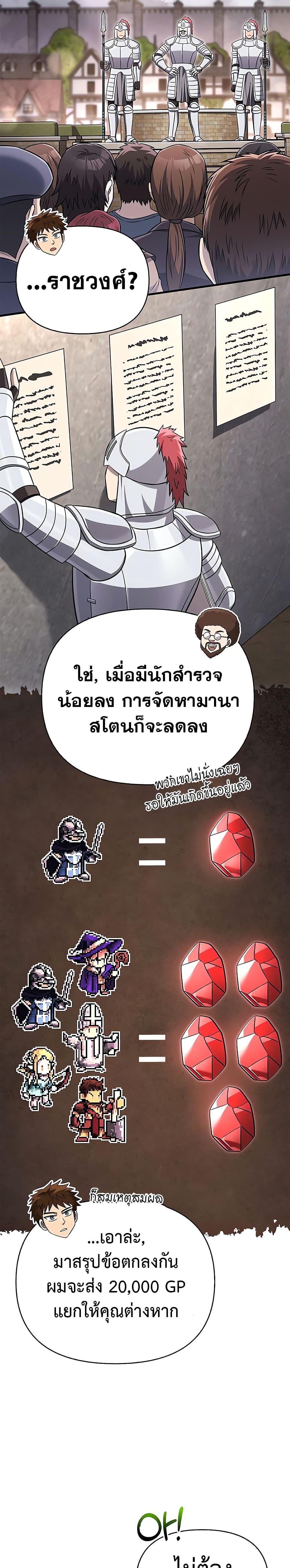 Surviving The Game as a Barbarian ตอนที่ 64 15