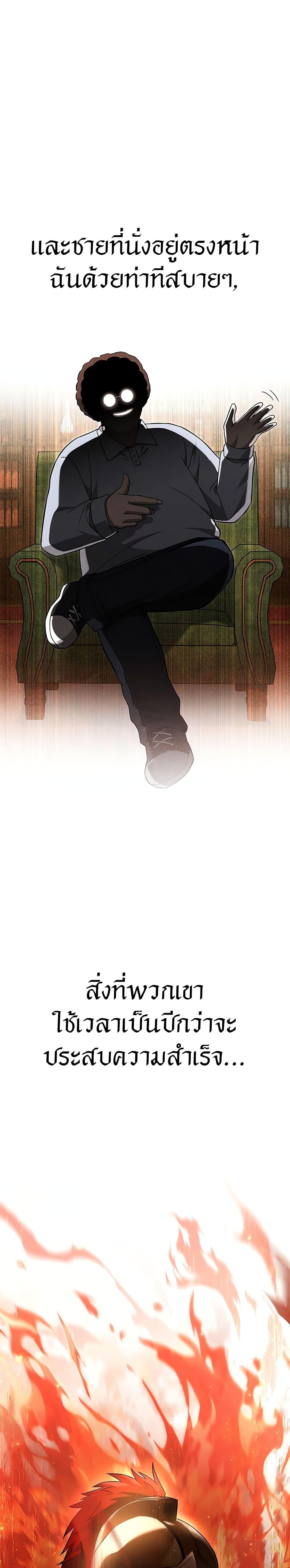 Surviving The Game as a Barbarian ตอนที่ 64 21